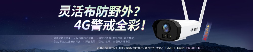 中维世纪智能家居